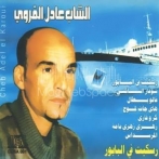 Adel el karoui sur yala.fm